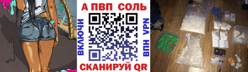 А ПВП кристаллы  Купить закладки  Тейково 