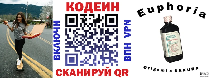 Кодеин напиток Lean (лин)  Купить закладки  Тейково 
